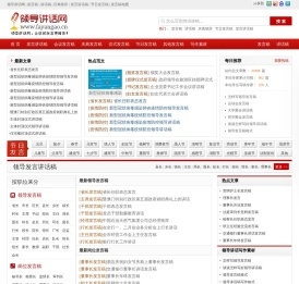领导讲话网_发言稿_讲话稿_庆典致辞_节日发言稿-发言讲话网