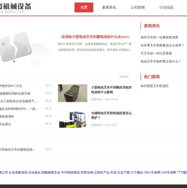 港资机械设备有限公司