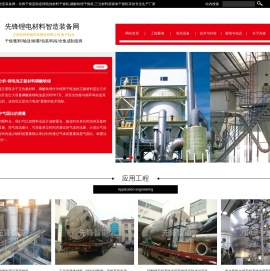 先锋干燥锂电材料智造装备网