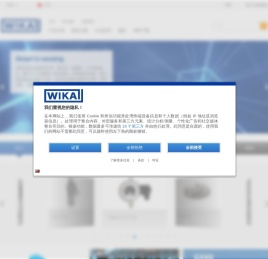 主页 - 威卡自动化仪表(苏州)有限公司