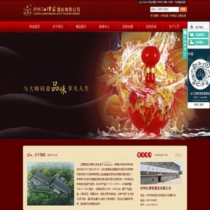 泸州白酒_泸州酒业_定制白酒-泸州江潭窖酒业有限公司