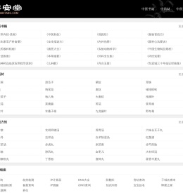 中医学习 中医中药大全 中医药大全 中药材网 - 保安堂