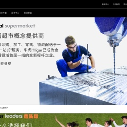 板材、管材、型材、建材、优特钢、不锈钢以及有色金属的产品解决方案