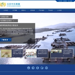 中农晨曦-专注于中国数字农业的整体系统设计及运营服务商