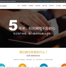 网站建设-网站制作-网站设计建站-网站建设公司-涵桅网络