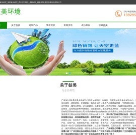 过期食品处理_报废食品处理_酒水饮料销毁_果酱销毁_糖果销毁-益美报废食品销毁公司