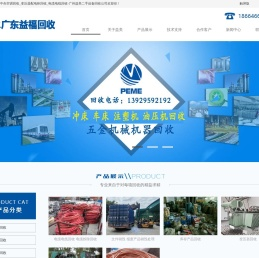 发电机回收_中央空调回收_变压器配电柜回收_电缆电线回收-广州益美二手设备回收公司