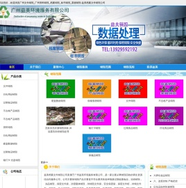 广州文件销毁_广州资料销毁_档案销毁_标书销毁_票据销毁-益美档案文件销毁公司