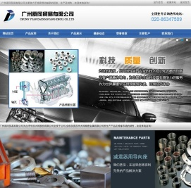 广州原同贸易有限公司|精密滑动轴承|精密滑动轴承厂|精密滑动轴承总代理|轴承制造商