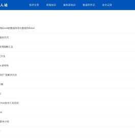 全部-文章- 小贤的个人站