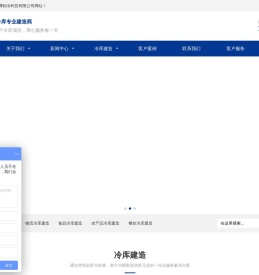 江苏雪博制冷科技有限公司-冷库建造，冷库安装，冷库设计