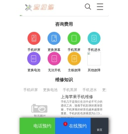 手机官方维修网点_手机售后维修服务平台_31DC手机快修网点大全