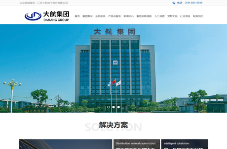 大航控股集团有限公司