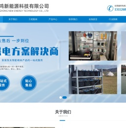 厂房屋顶太阳能发电_家庭光伏发电储能系统_光伏电站运维-惠州清鸿新能源科技有限公司