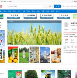 农民网-乡村振兴 综合信息平台！