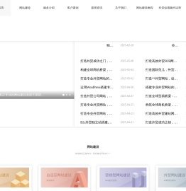 东莞企业网站建设公司_展示型官网制作_营销型网站建设-东莞网站建设公司
