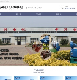 天津市中兴电机有限公司-直流电机、zfqz、z4、z、z710、定制、定做、维修维护