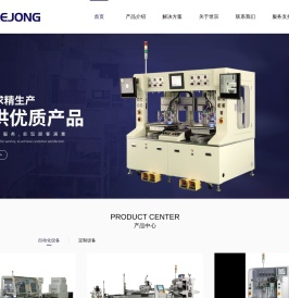 深圳市世宗自动化设备有限公司