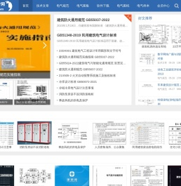 建筑电气设计网