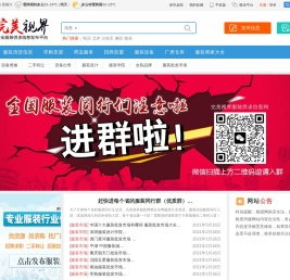 完美视界 - 服装清货网|服装库存批发|服装尾货处理|清库存服装尾货