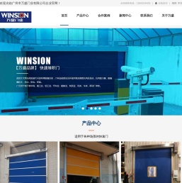 PVC快速卷帘门批发厂家_硬质快速门厂家直销-万盛门业