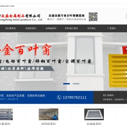 锌钢百叶窗-铝合金百叶窗-百叶窗型材-出风口-任丘市众盛金属制品有限公司