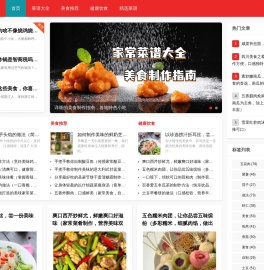 家常菜谱大全做法_私房菜菜谱_家宴菜谱-美食达
