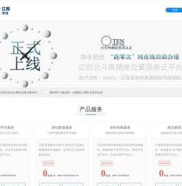 江西问北位置-用户中心-位置改变生活