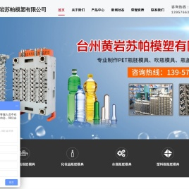 广口瓶瓶胚模具制造商-台州黄岩苏帕模塑有限公司