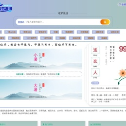 诗梦漫漫-古诗词、成语、汉字词典、知识问答一站式学习平台