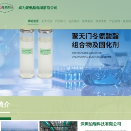深圳泊瑞科技有限公司