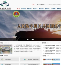 云尚峰 - 云尚峰信息科技（武汉）股份有限公司