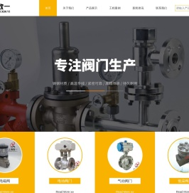 蒸汽电磁阀_水用电磁阀_高压电磁阀_高温电磁阀_不锈钢电磁阀-上海欣一阀门有限公司