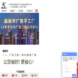 广告字-厂家-重庆鑫丽华广告有限公司-专为广告工程公司提供-不锈钢字-立体字-景观字-发光字