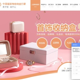 首饰收纳盒定制,首饰包装盒定制,珠宝展示道具定制,首饰盒批发-广州上品美创