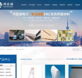 导热泡棉_吸波材料_导热硅胶材料厂家就选重庆鸿富诚电子新材料