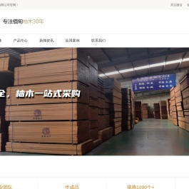 上海宝锋木业有限公司