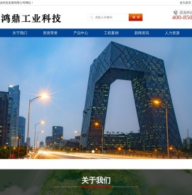 垃圾处理_被服收集系统_无锡鸿鼎工业科技发展有限公司