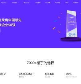智慧园区平台_智慧园区智慧写字楼运营平台领导品牌