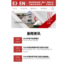 振动机械,爱科昇振动机械(嘉兴)有限公司