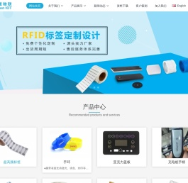 szvision-RFID，物联标签，IOT