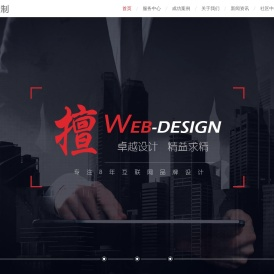 北美加拿大美国软件外包|成都软件开发|成都网站建设|电子商城制作|移动应用开发|手机App开发|微信小程序|四川系统开发|成都APP开发-成都思维定制科技有限公司