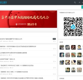 专业烟标收藏交流社区_烟标收藏网