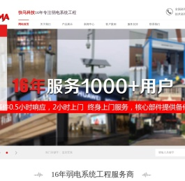 合肥监控安装,合肥闸机,合肥车牌识别,合肥人脸识别/安装/设备/厂家/批发-快马安防