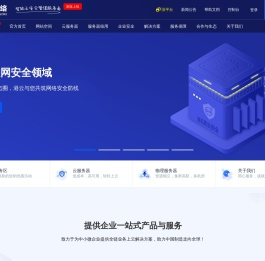 高防云服务器,高防服务器,高防BGP服务器 - 港云网络