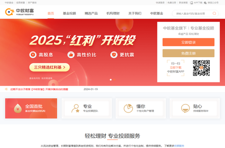中欧财富-中欧钱滚滚-专业基金投顾-中欧基金旗下财富管理平台