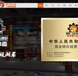 成都钢五区顾大妈餐饮管理有限公司