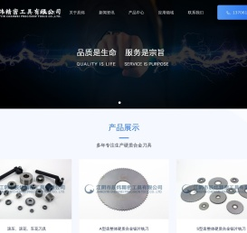 江阴市辰炜精密工具有限公司,滚花轮,滚花刀,锯片铣刀,钨钢锯片铣刀,合金锯片铣刀