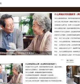 百业百科