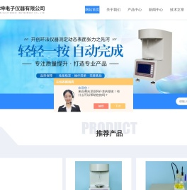 绝缘油界面张力仪-活性剂表面张力仪-淄博华坤电子仪器有限公司